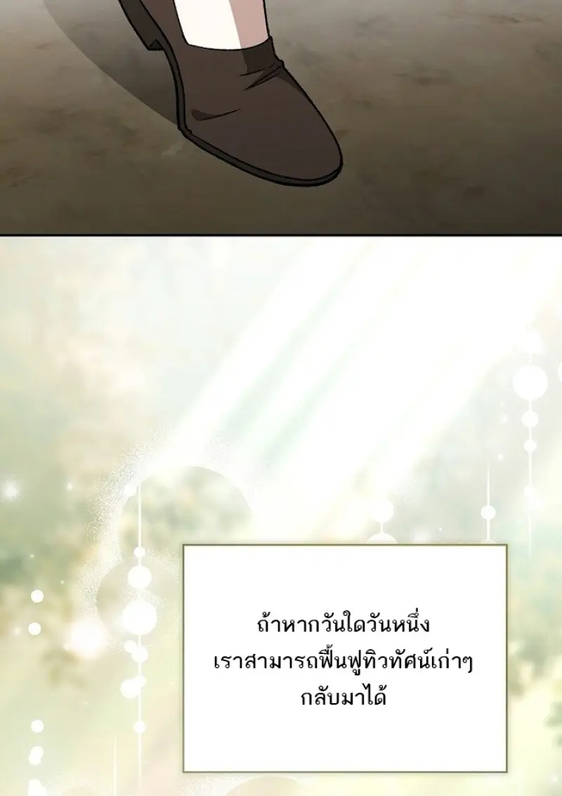 Concept Grasping Magic Genius ตอนที่ 43 — หน้า 88 จาก 141