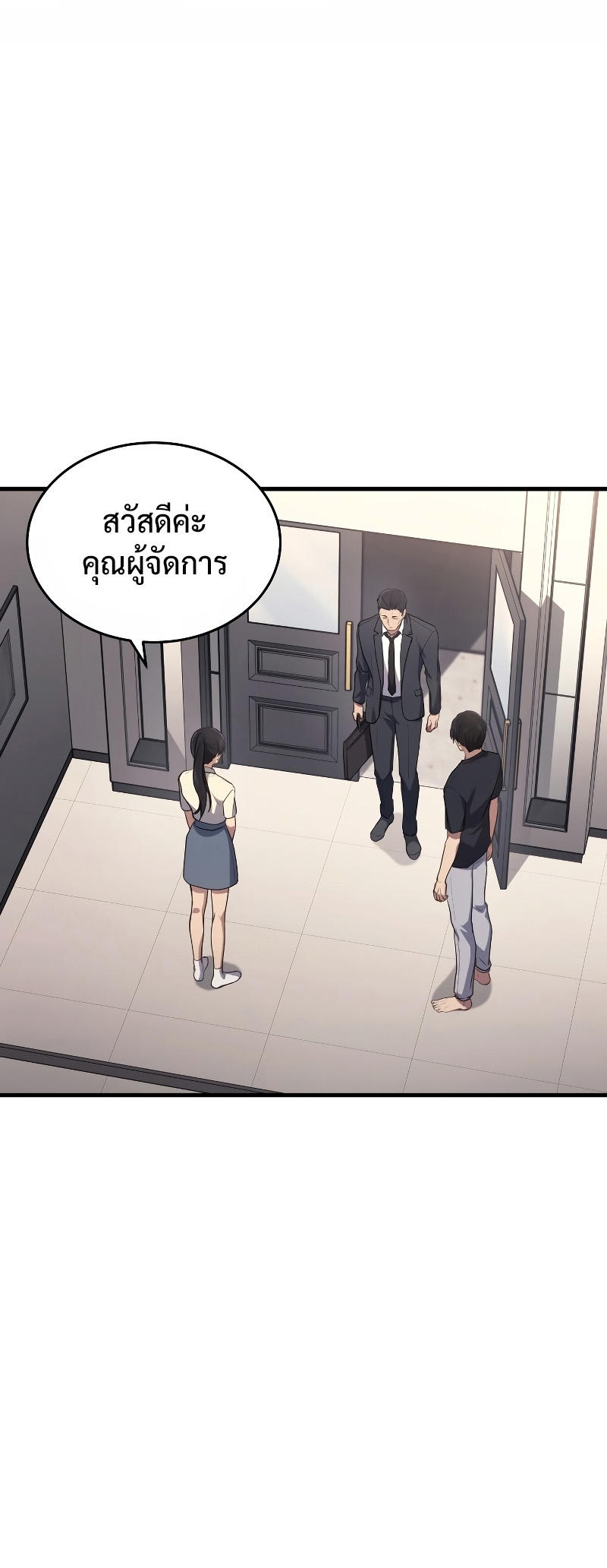 The Martial God Who Regressed Back to Level 2 ตอนที่ 11 — หน้า 7 จาก 90