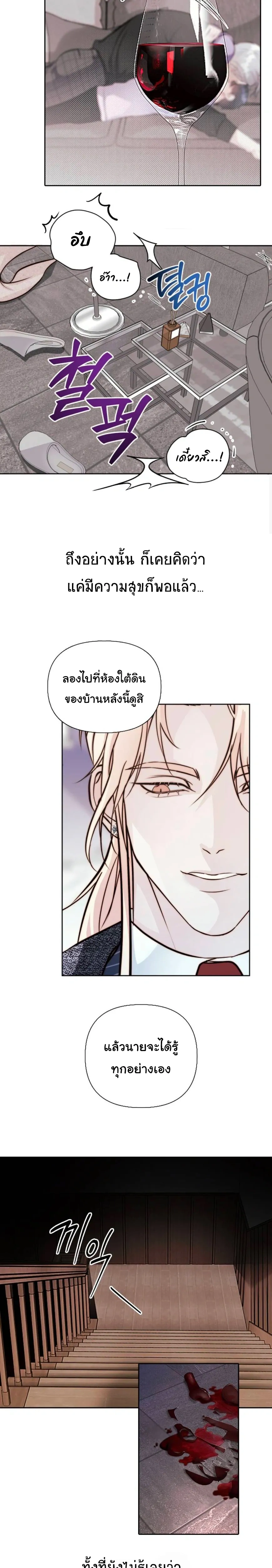 B1 – B1 (เรื่องสั้น) ตอนที่ 1 — หน้า 2 จาก 3