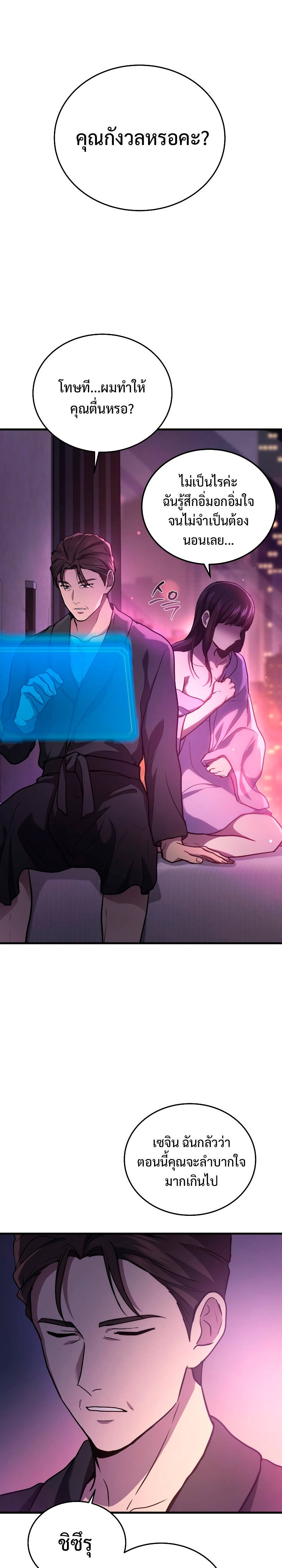 The Martial God Who Regressed Back to Level 2 ตอนที่ 10 — หน้า 34 จาก 37