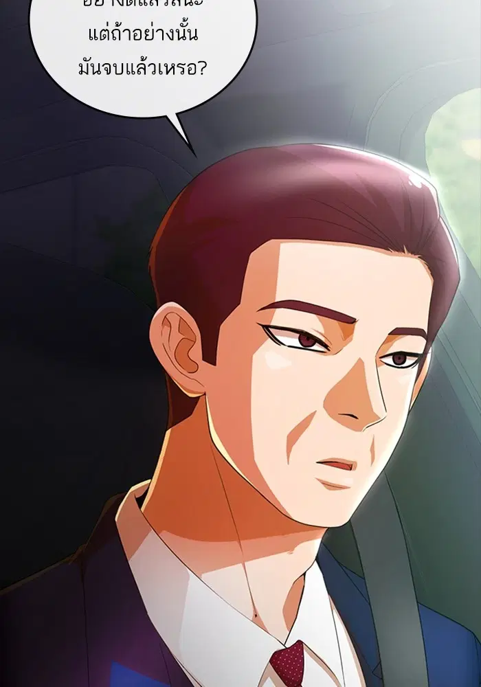 Random Chat ตอนที่ 299 — หน้า 53 จาก 115