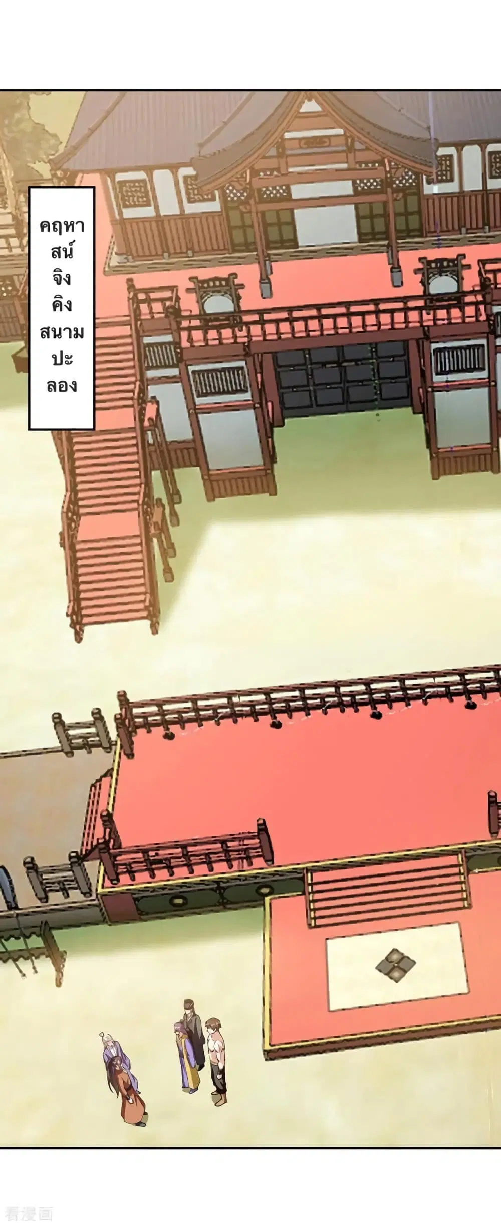 Strongest Leveling ตอนที่ 342 — หน้า 12 จาก 31
