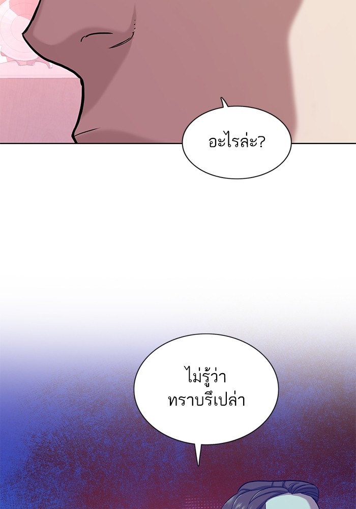 The Chaebeol’s Youngest Son (Reborn Rich) ตอนที่ 78 — หน้า 68 จาก 109
