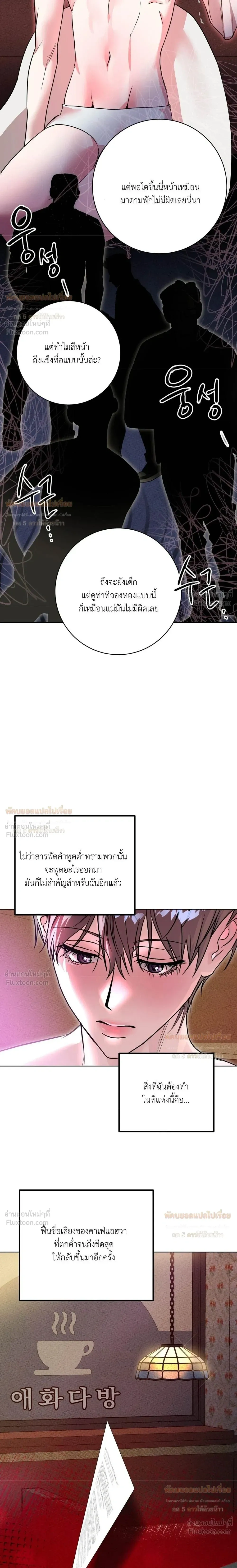 Aehwa Café (Unfair Short Stories) – คาเฟ่เอฮวา (เรื่องสั้นที่ไม่เป็นธรรม) ตอนที่ 1 — หน้า 14 จาก 31