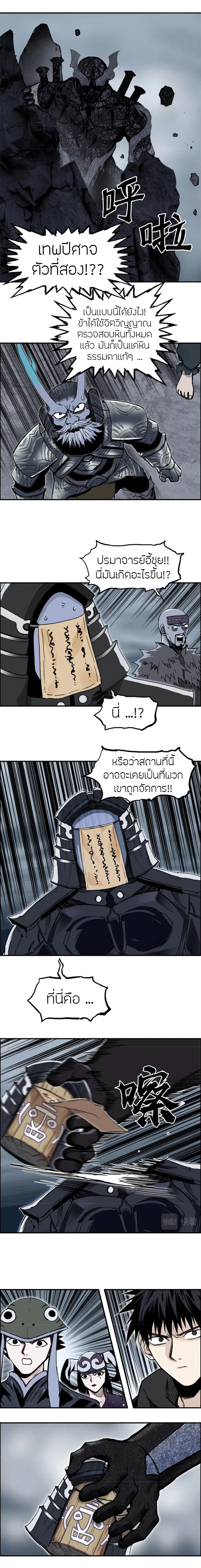 Super Cube ตอนที่ 282 — หน้า 5 จาก 19