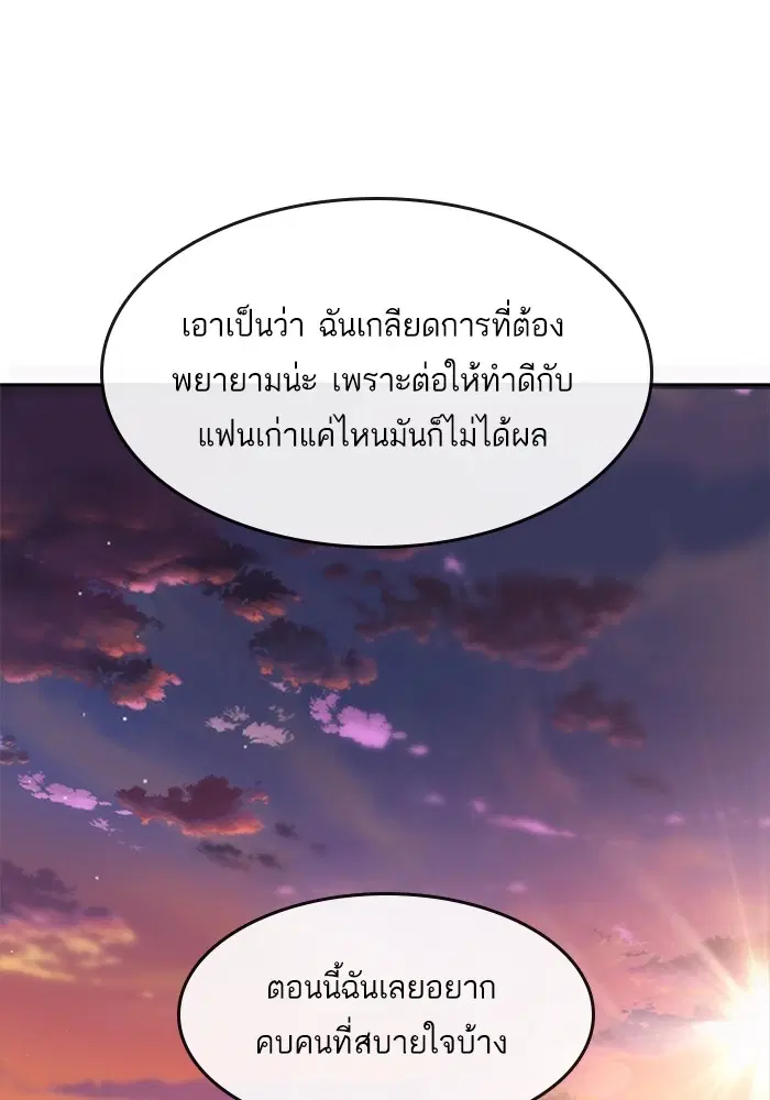 Random Chat ตอนที่ 261 — หน้า 23 จาก 106