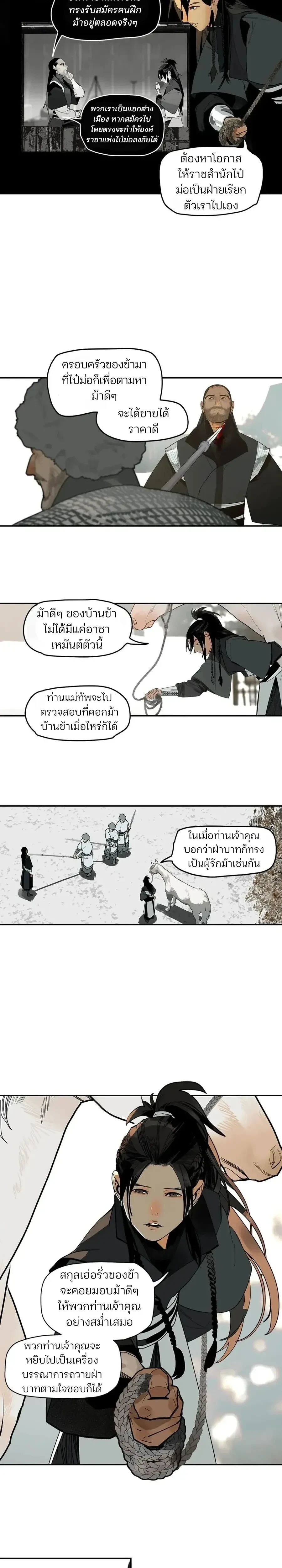This Star – ดวงดาวดวงนี้ ตอนที่ 3 — หน้า 23 จาก 33