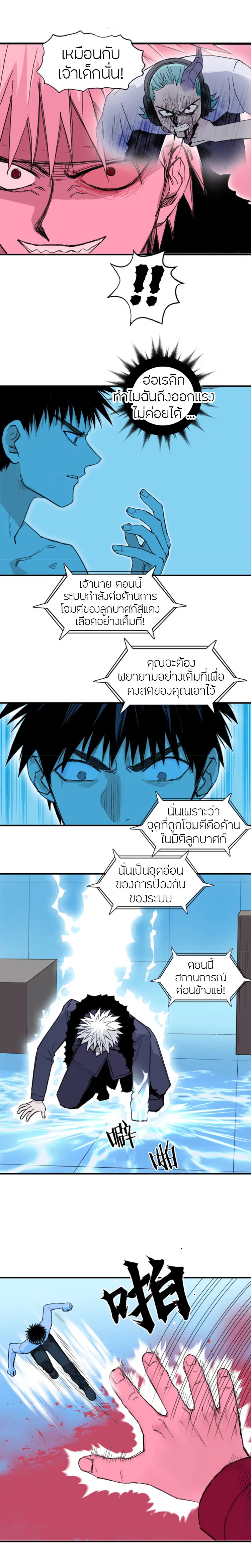 Super Cube ตอนที่ 308 — หน้า 10 จาก 18