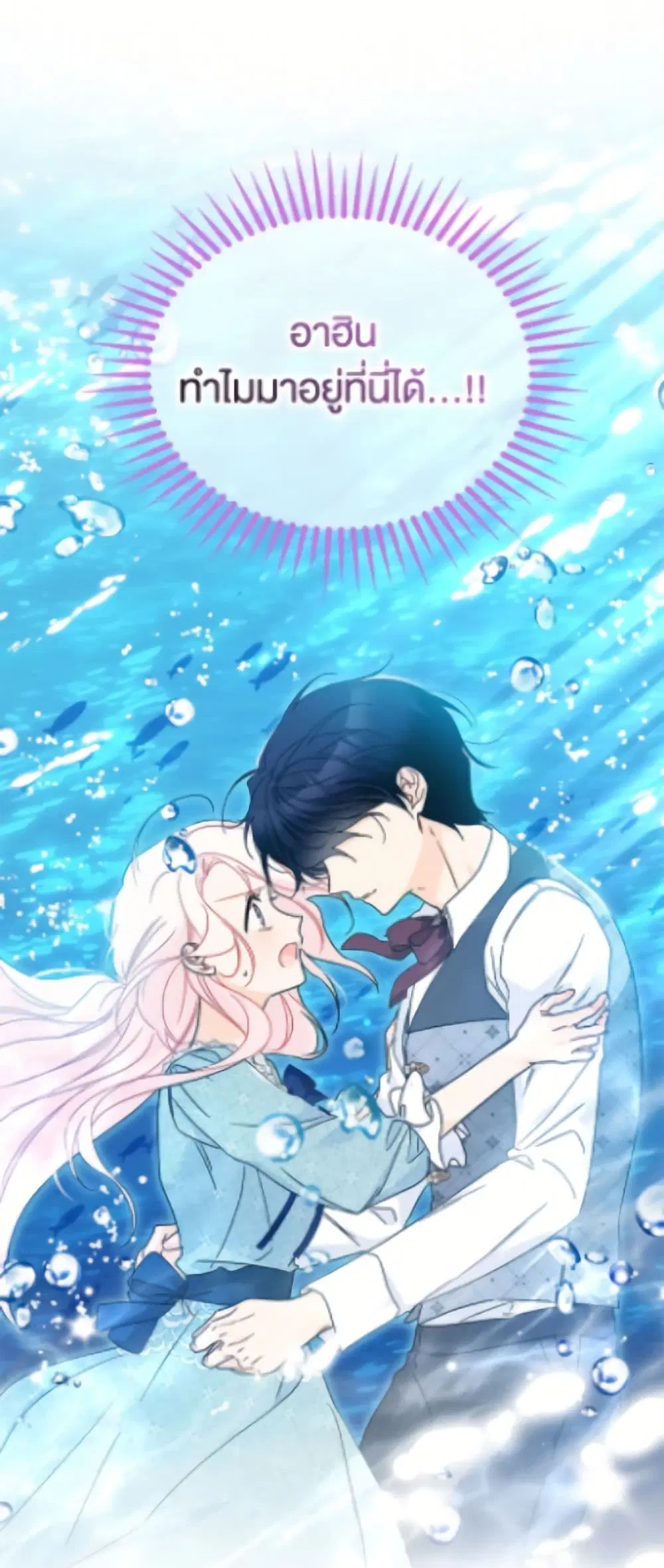 The Symbiotic Relationship Between a Panther and a Rabbit ตอนที่ 201 — หน้า 13 จาก 52