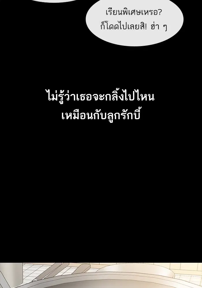 Random Chat ตอนที่ 266 — หน้า 69 จาก 122