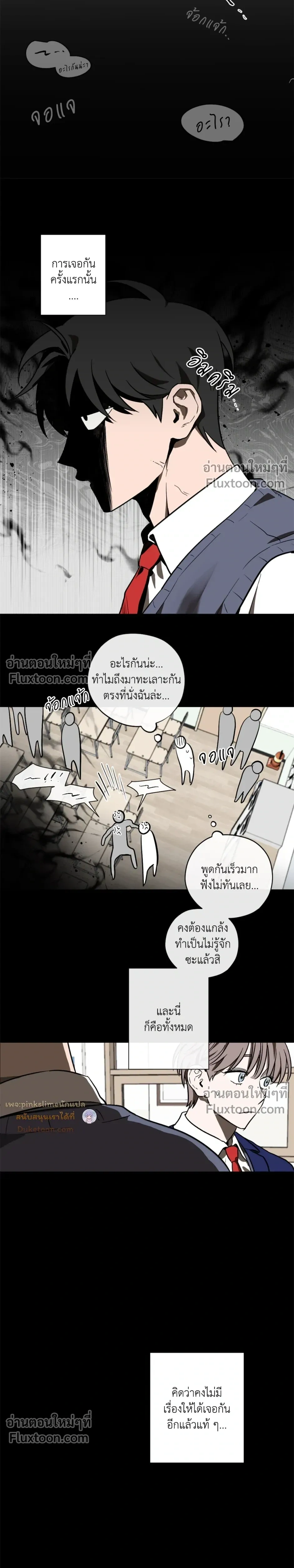 Behind Scandal – บีไฮนด์ สแกนดัล ตอนที่ 4 — หน้า 13 จาก 20