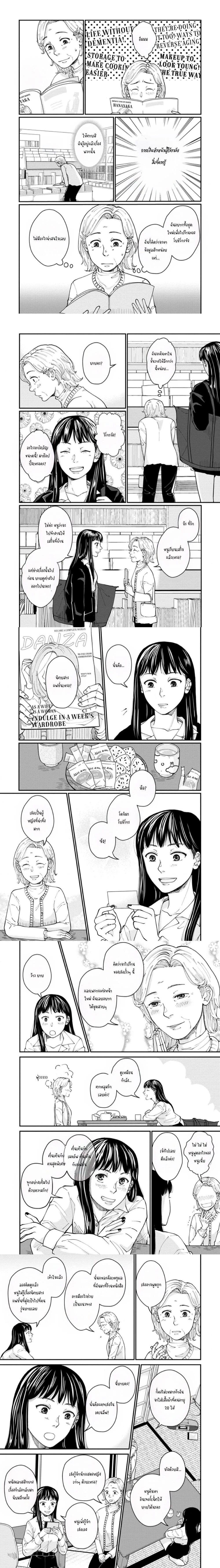 Hanamonogatari ตอนที่ 2 — หน้า 5 จาก 6