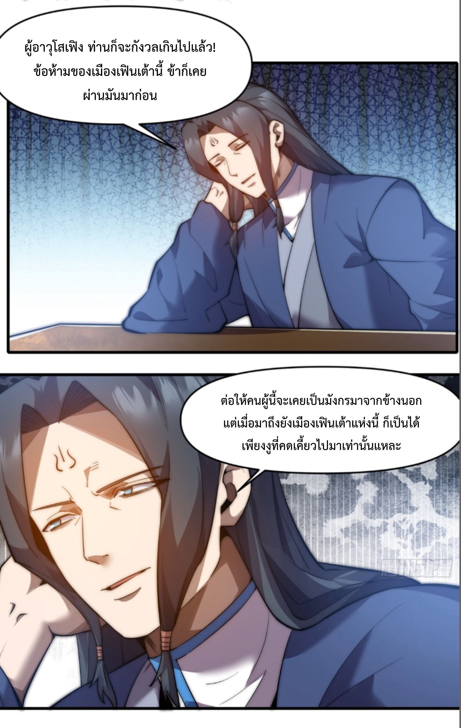 Ten Thousand Years Under Heavenly Tribulation ตอนที่ 28 — หน้า 9 จาก 21