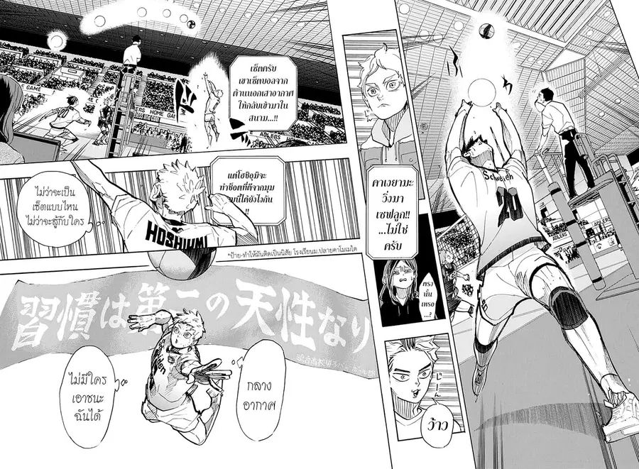 Haikyuu!! ตอนที่ 399 — หน้า 13 จาก 16