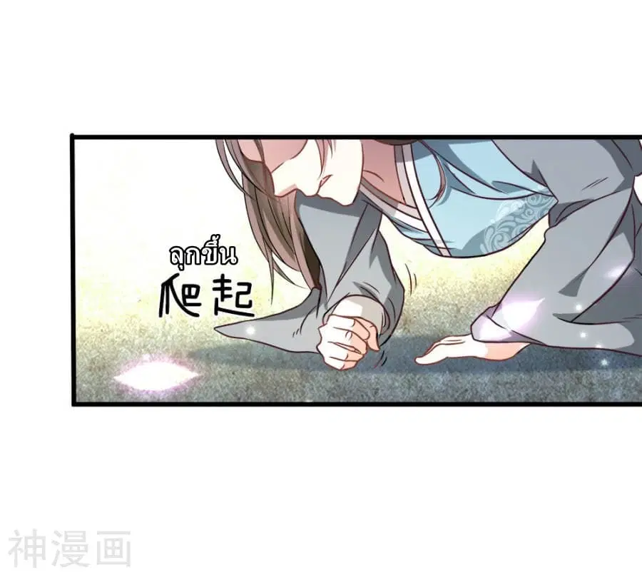 Sky Sword God ตอนที่ 1 — หน้า 35 จาก 56