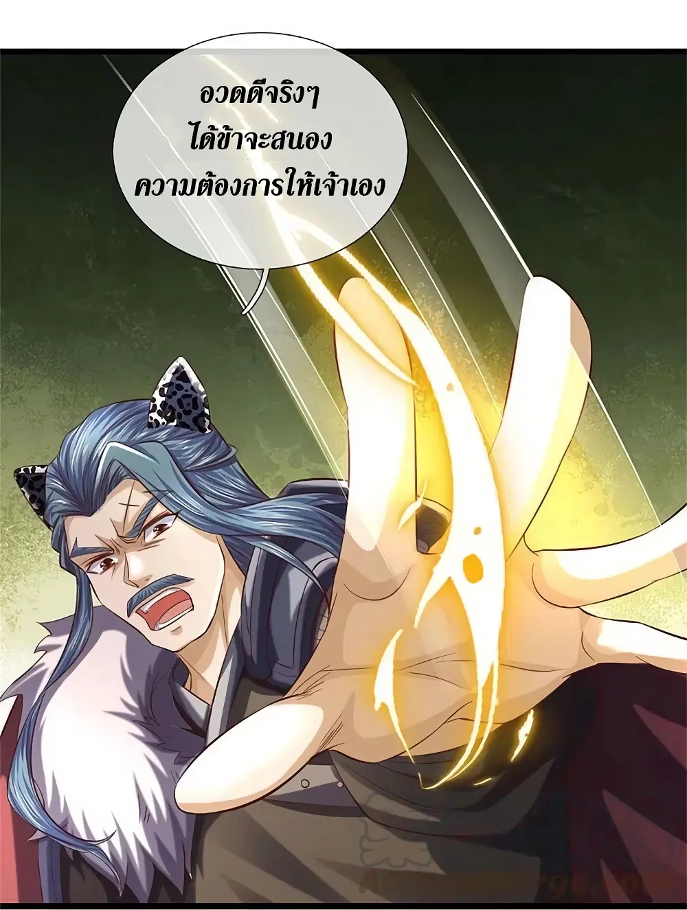 Sky Sword God ตอนที่ 603.2 — หน้า 10 จาก 25