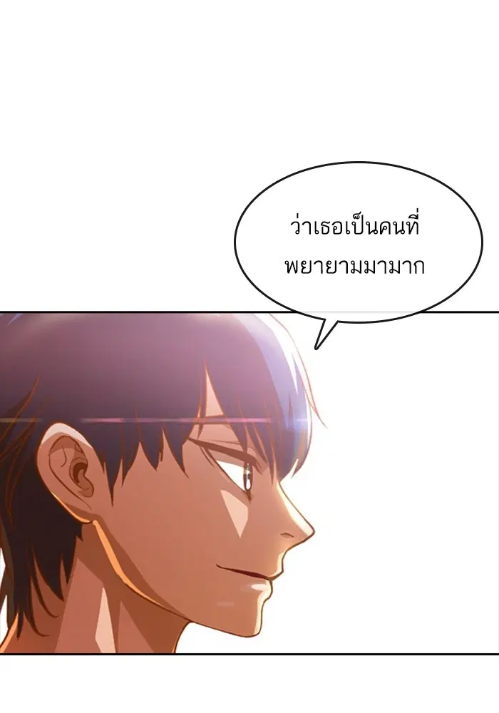 Random Chat ตอนที่ 272 — หน้า 89 จาก 132