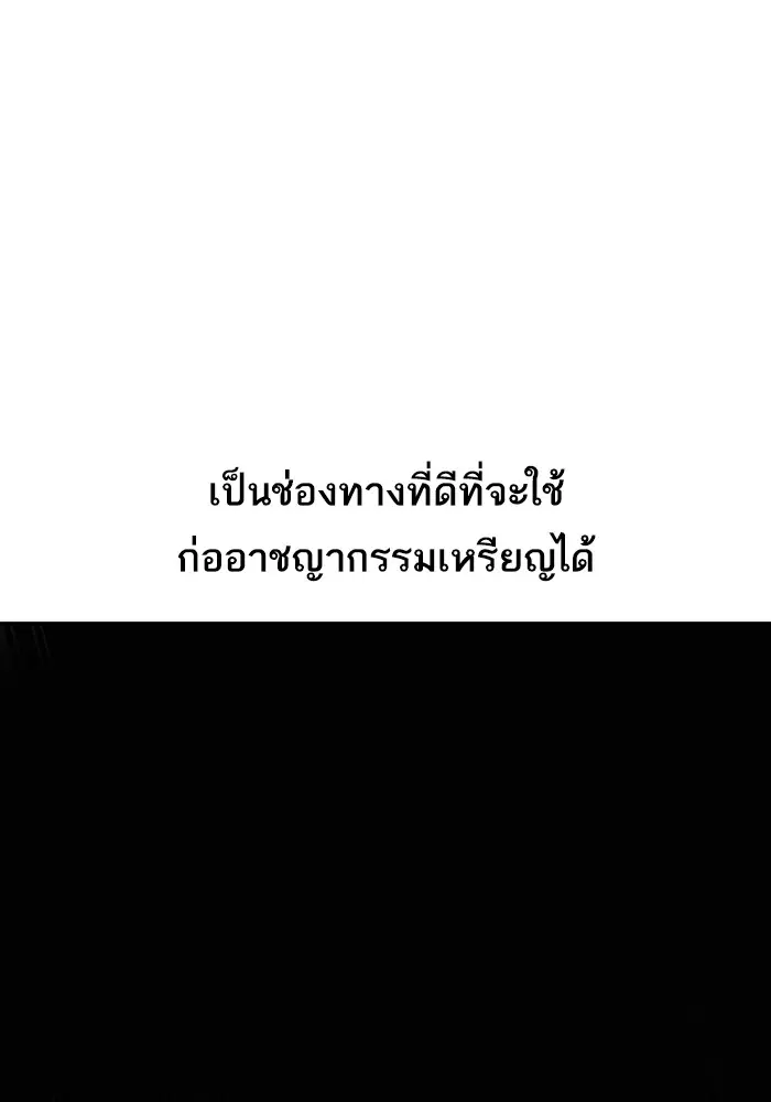 Random Chat ตอนที่ 269 — หน้า 139 จาก 173