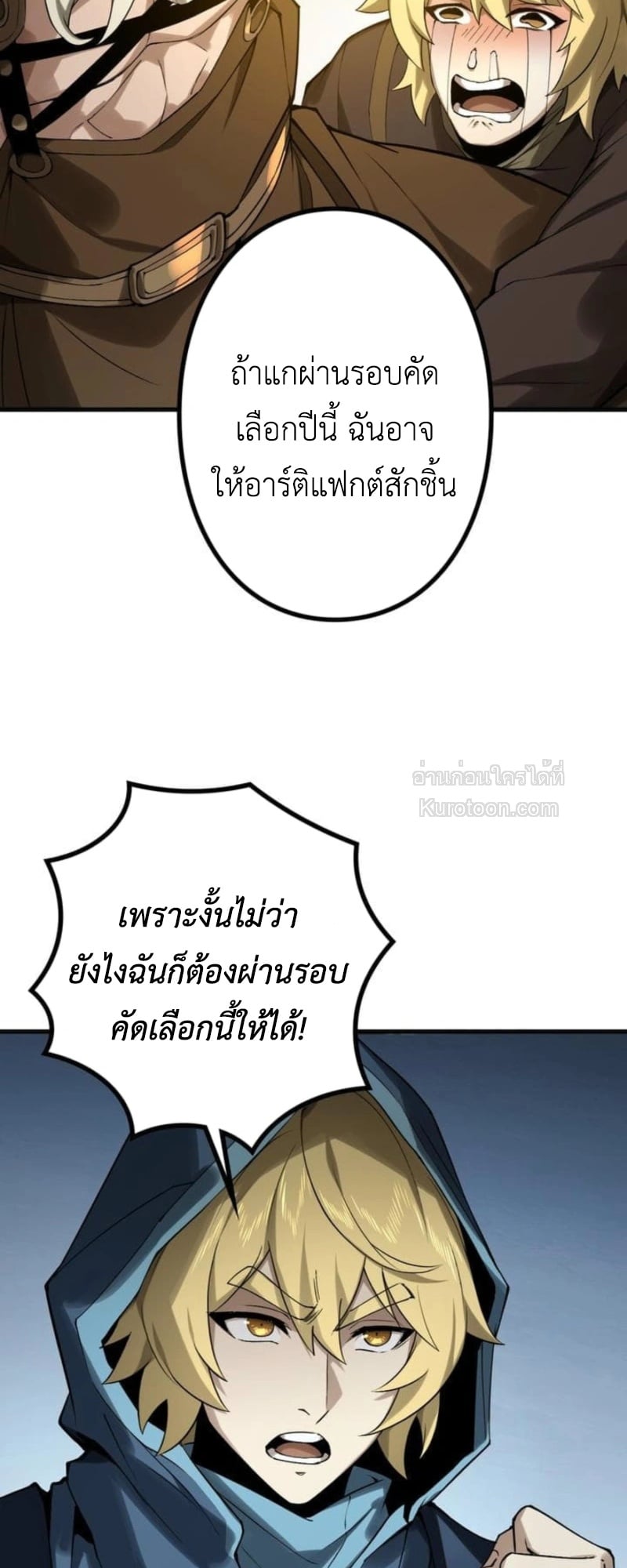 Absolute Domination at Level 0 Using My Analysis Skill เลเวล 0 ที่แกร่งที่สุด – ไร้พ่ายด้วยสกิลการวิเคราะห์ ตอนที่ 9 — หน้า 52 จาก 81