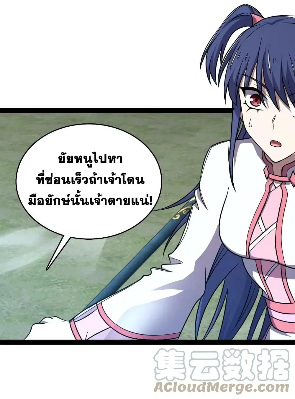 The Martial Emperor’s Life After Seclusion ตอนที่ 183 — หน้า 5 จาก 38