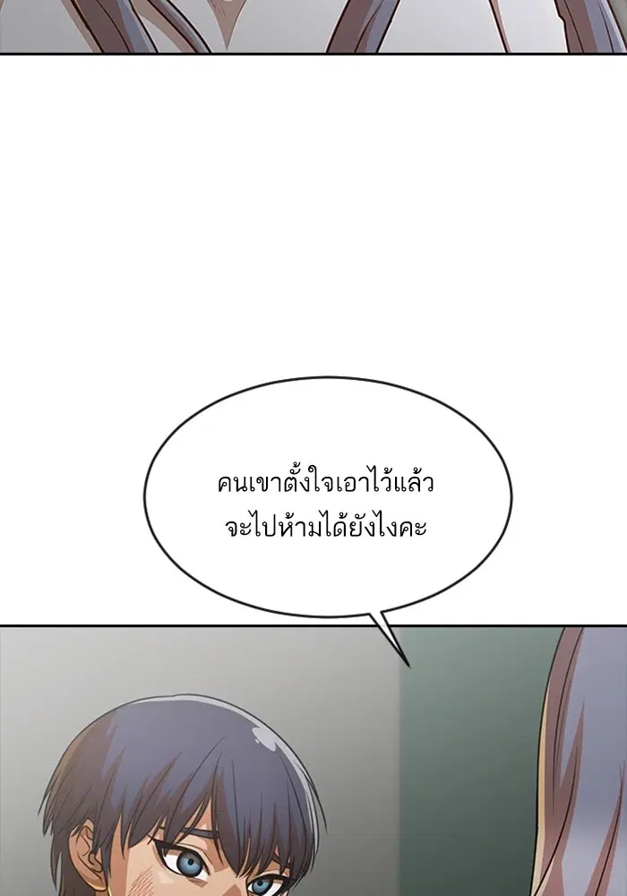 Random Chat ตอนที่ 274 — หน้า 46 จาก 130