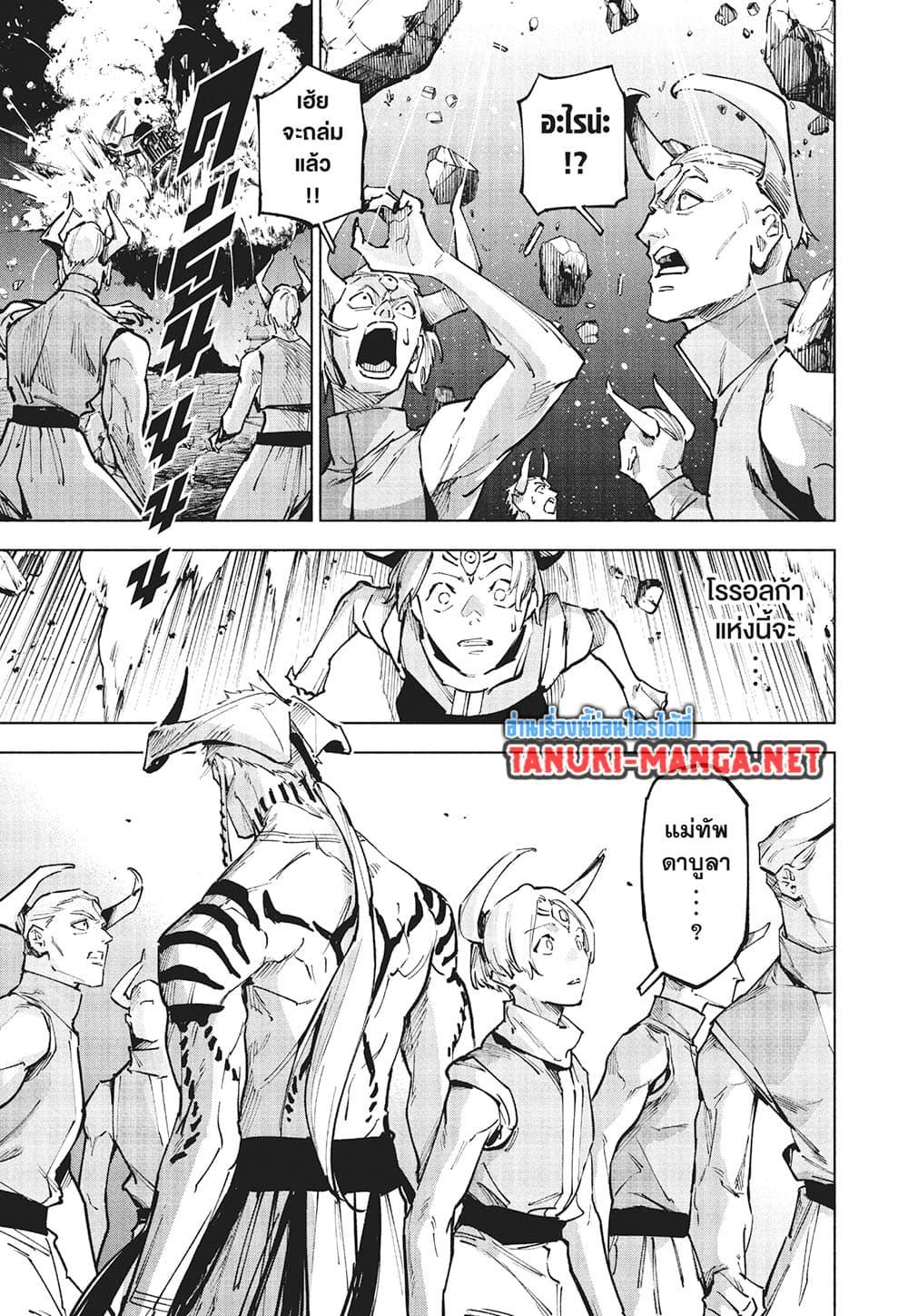 Jujutsu Kaisen Modulo มหาเวทย์ผนึกมาร Modulo ตอนที่ 24 — หน้า 12 จาก 20
