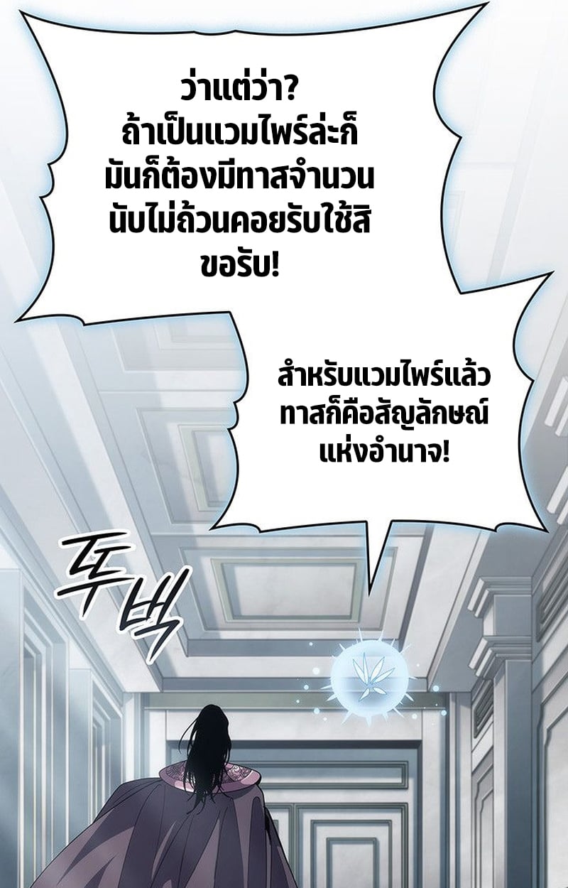 Crimson Reset ชีวิตครั้งที่สองของราชันรัตติกาล หลังจากหลบหนีมาครึ่งปี แวมไพร์ยูจีนก็ถูกสังหารในที่สุด ตอนที่ 17 — หน้า 159 จาก 184