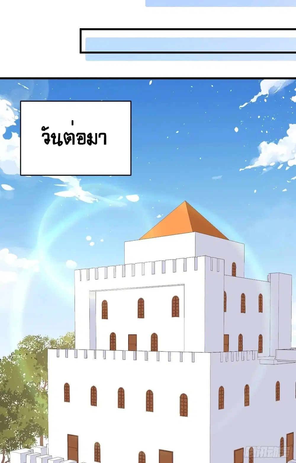 Starting From Today I’ll Work As A City Lord ตอนที่ 292 — หน้า 33 จาก 46