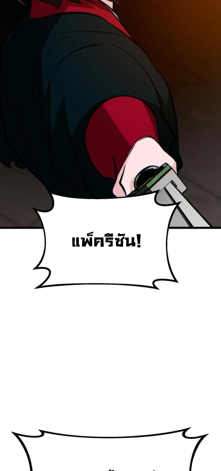 Initializing the Sect System ปฐมบทแห่งระบบสำนัก ตอนที่ 24 — หน้า 43 จาก 90