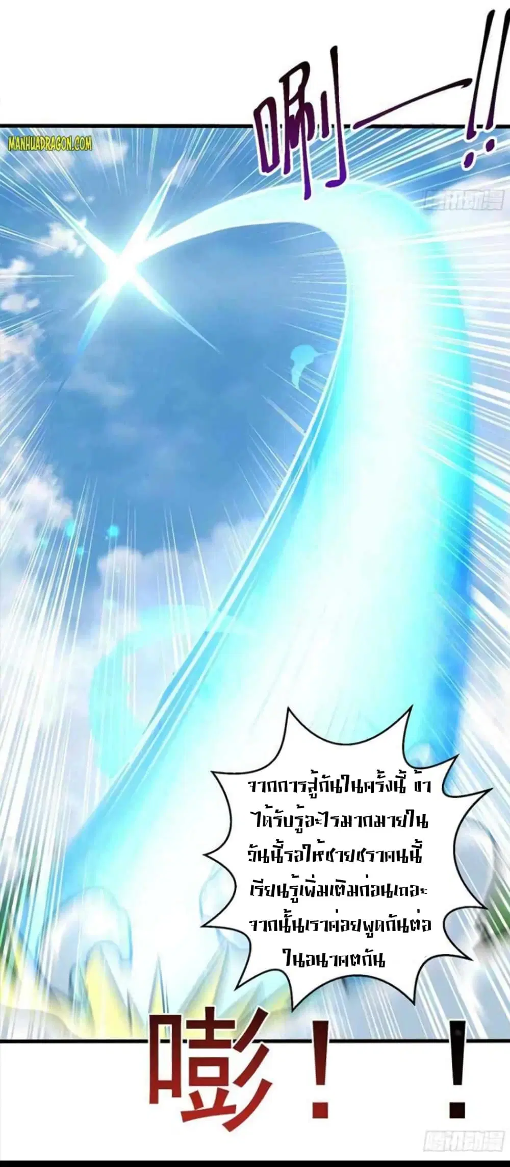 One Step Toward Freedom ตอนที่ 297 — หน้า 14 จาก 20