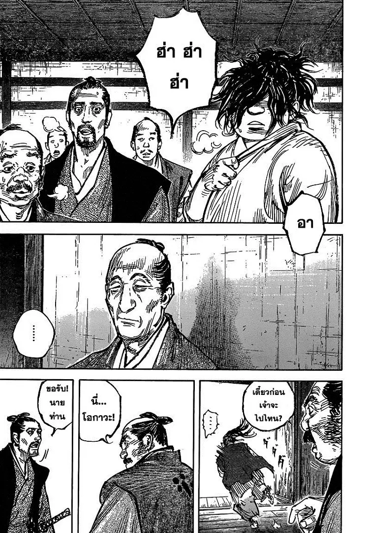 Vagabond ตอนที่ 324 — หน้า 18 จาก 29