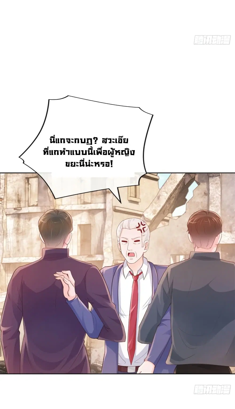 The Lovely Wife And Strange Marriage ตอนที่ 375 — หน้า 14 จาก 36