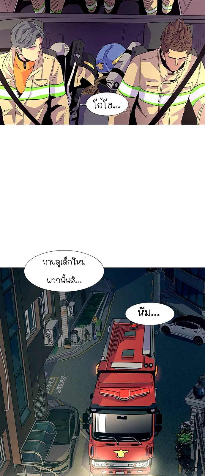 1 Second – วินาทีชี้ชะตา ตอนที่ 13 — หน้า 10 จาก 48