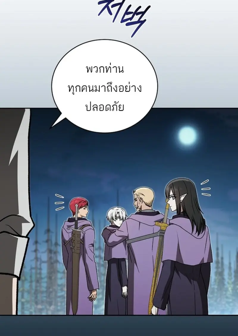 Concept Grasping Magic Genius ตอนที่ 43 — หน้า 11 จาก 141