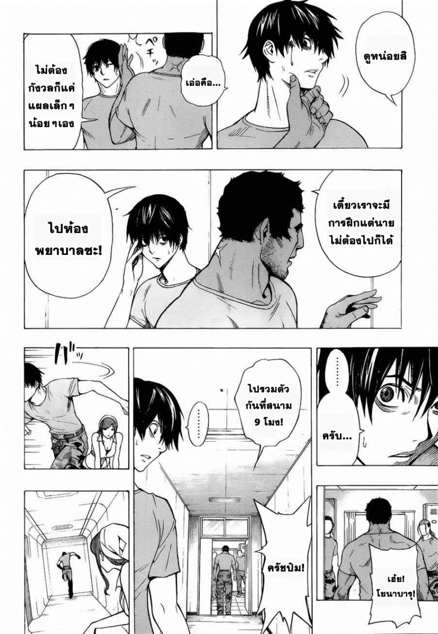 All You Need Is Kill ตอนที่ 1 — หน้า 49 จาก 67