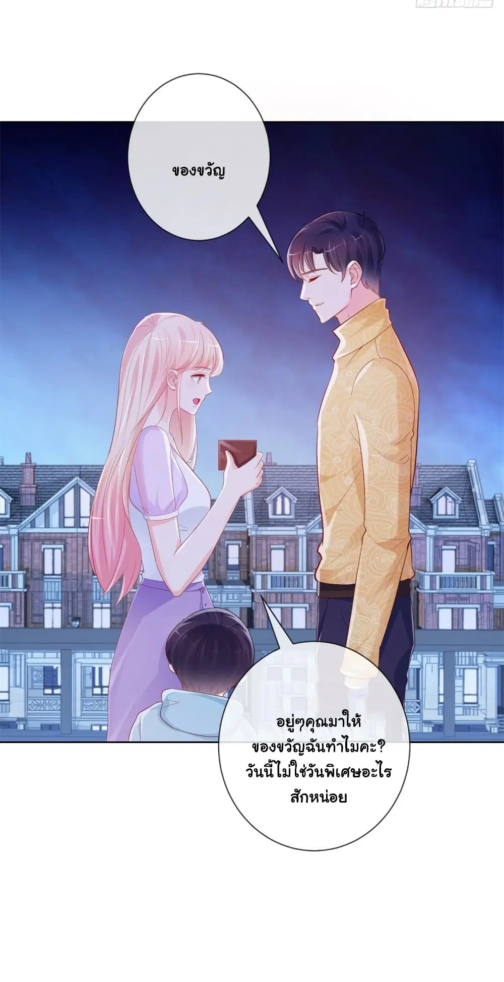 The Lovely Wife And Strange Marriage ตอนที่ 368 — หน้า 29 จาก 38