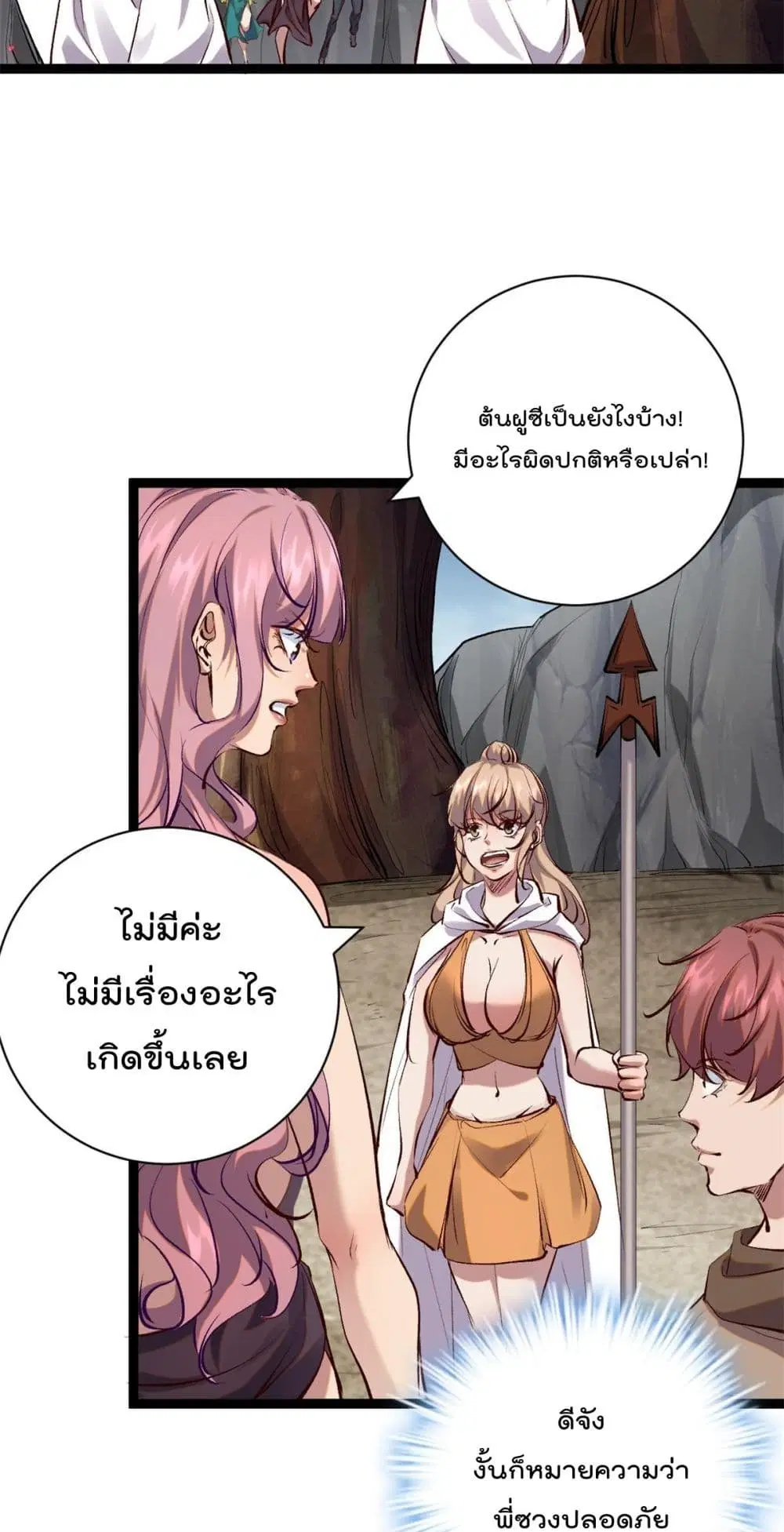 Shadow Hack ตอนที่ 207 — หน้า 19 จาก 36