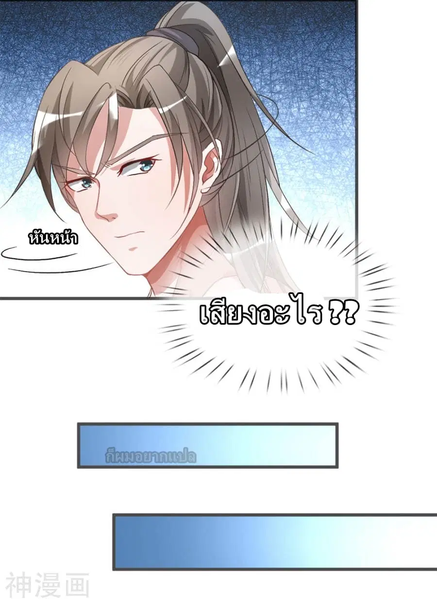 Sky Sword God ตอนที่ 4 — หน้า 5 จาก 24