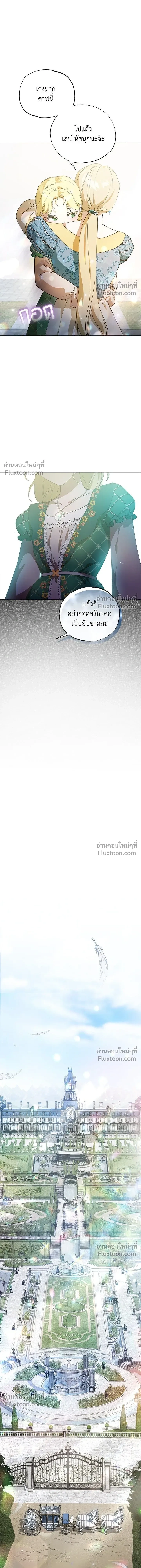 Run From Me – หนีรักไม่พ้นเธอ ตอนที่ 2 — หน้า 13 จาก 18