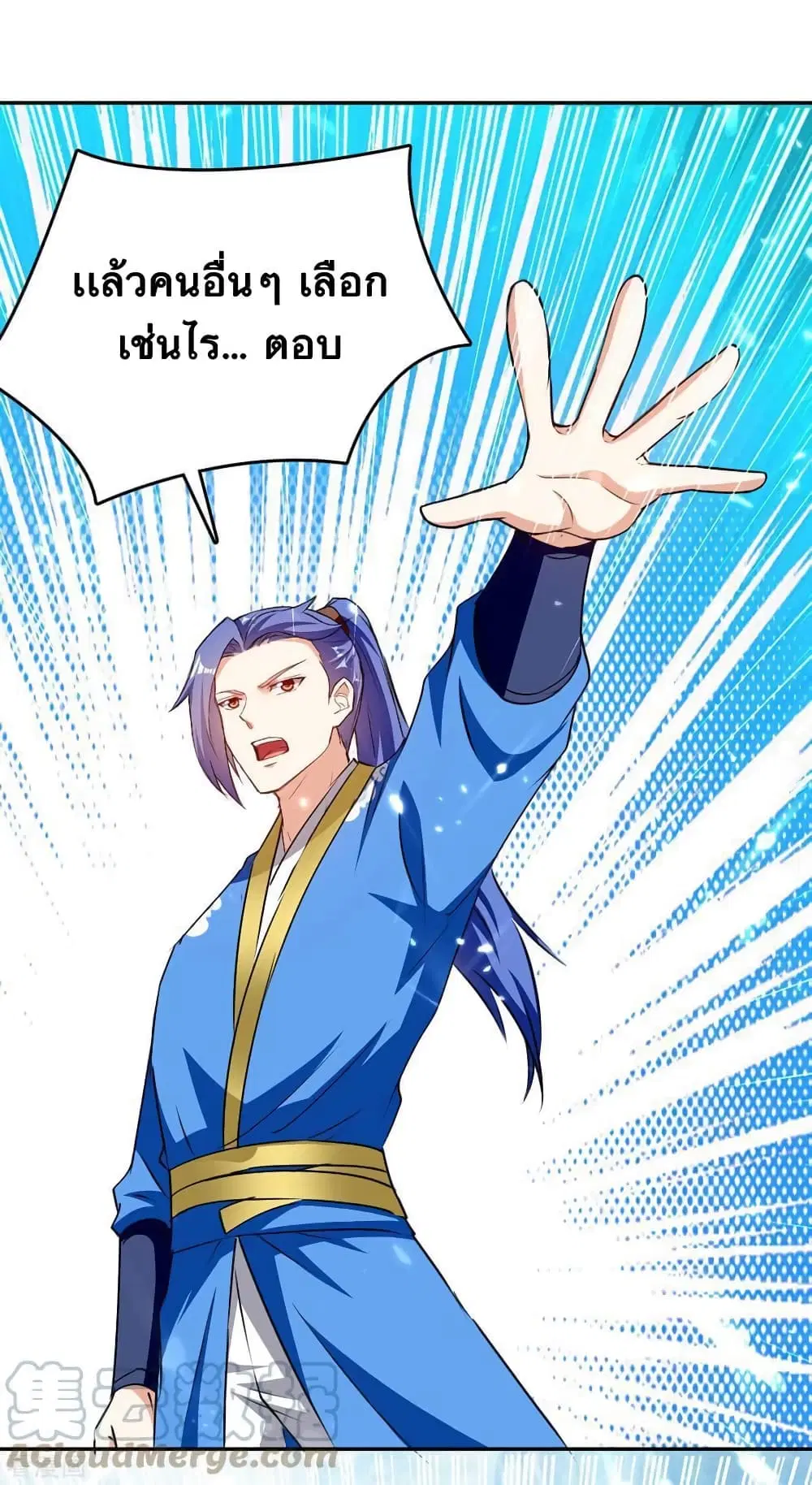 Strongest Leveling ตอนที่ 337 — หน้า 22 จาก 34