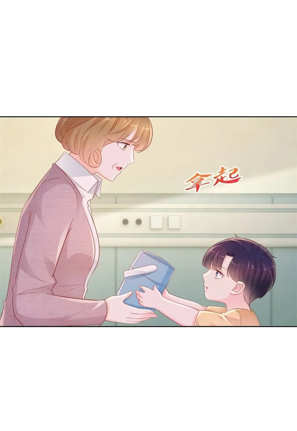 The Lovely Wife And Strange Marriage ตอนที่ 377 — หน้า 24 จาก 35