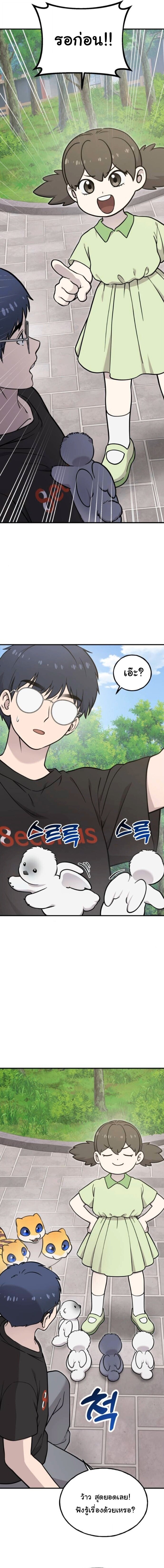 Hello, Griffin the Fluffy Tit! เฮลโหลกริฟฟิน! ตอนที่ 33 — หน้า 5 จาก 17