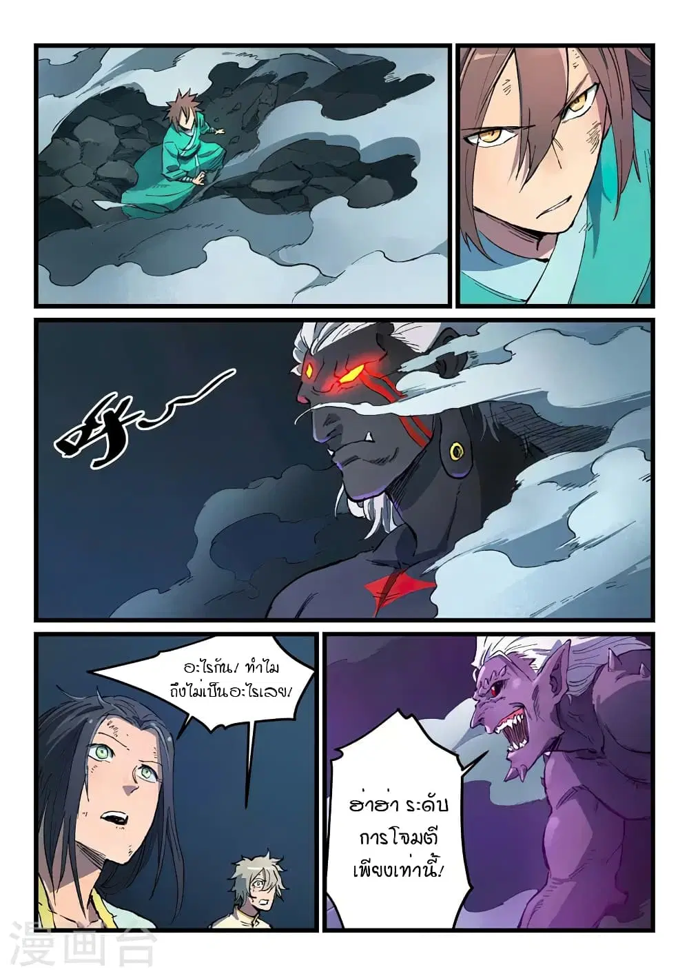 Star Martial God Techniquer ตอนที่ 426 — หน้า 3 จาก 10