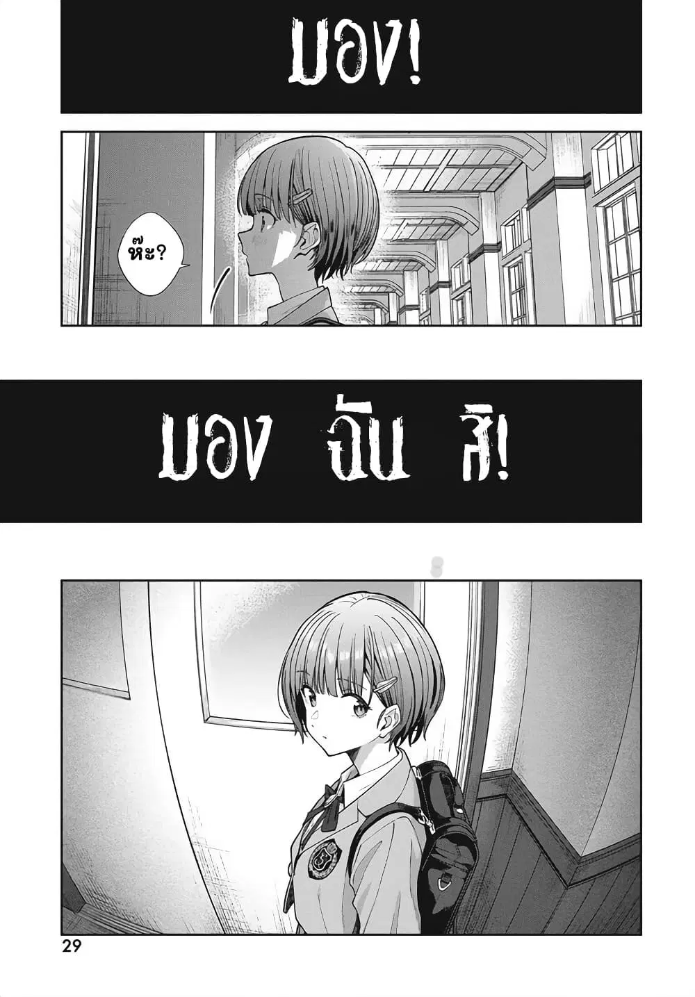 Nekonome Yuuka Should Not Be Spoken To ตอนที่ 1 — หน้า 24 จาก 62