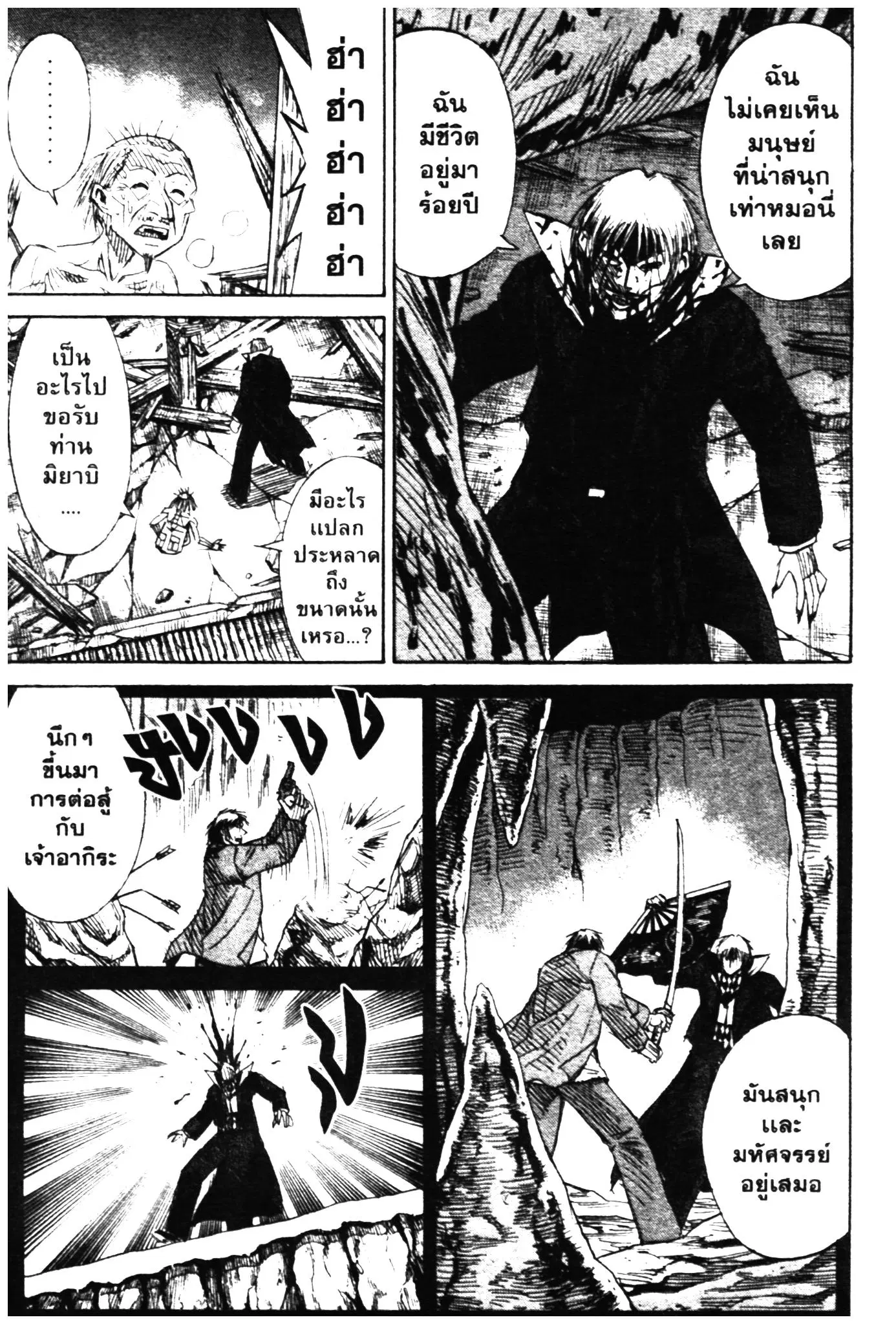 Higanjima ตอนที่ 323 — หน้า 16 จาก 20