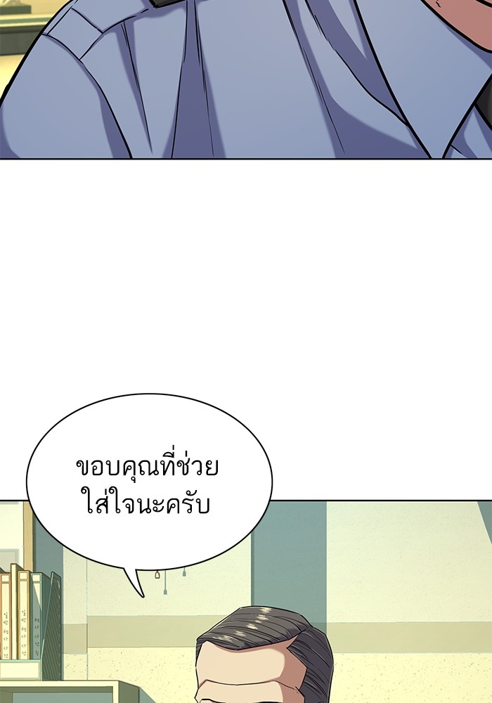 The Chaebeol’s Youngest Son (Reborn Rich) ตอนที่ 68 — หน้า 99 จาก 132