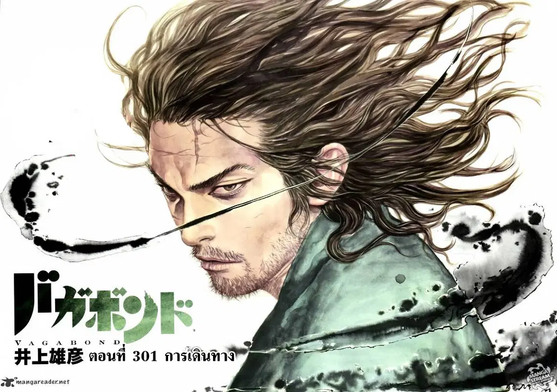 Vagabond ตอนที่ 301 — หน้า 2 จาก 41