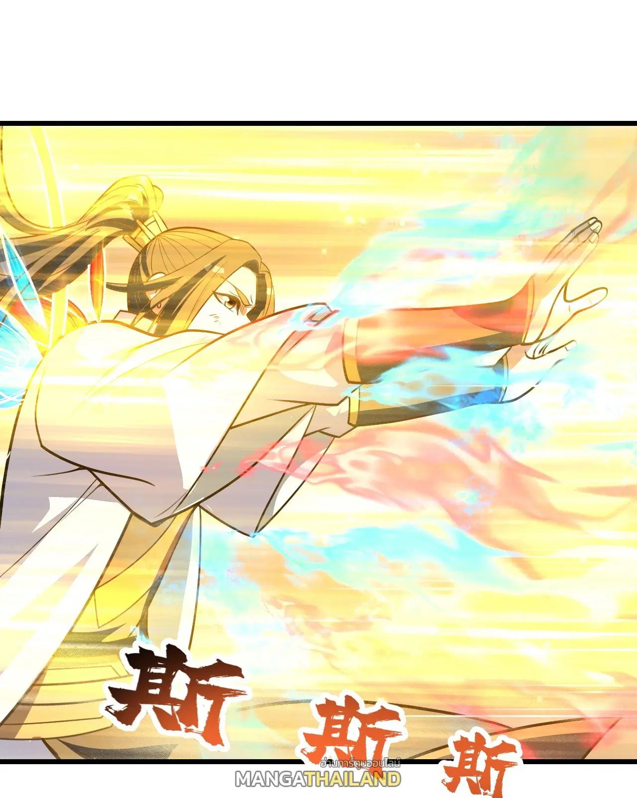 Matchless Emperor ตอนที่ 391 — หน้า 1 จาก 30