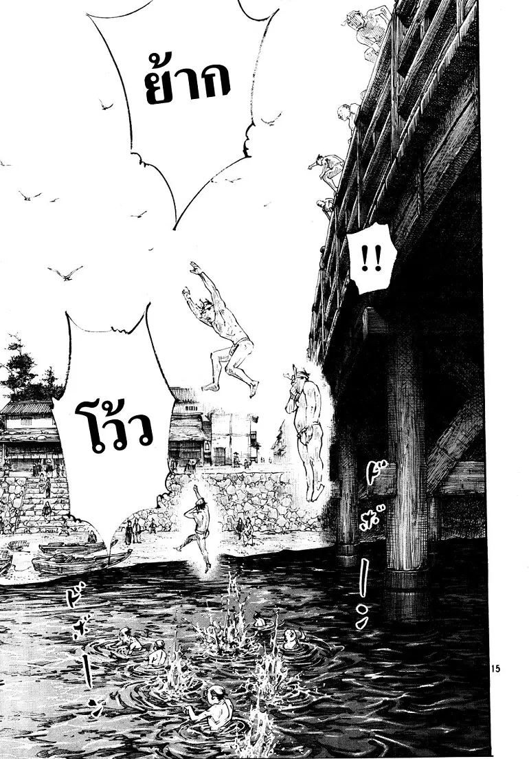 Vagabond ตอนที่ 296 — หน้า 14 จาก 20