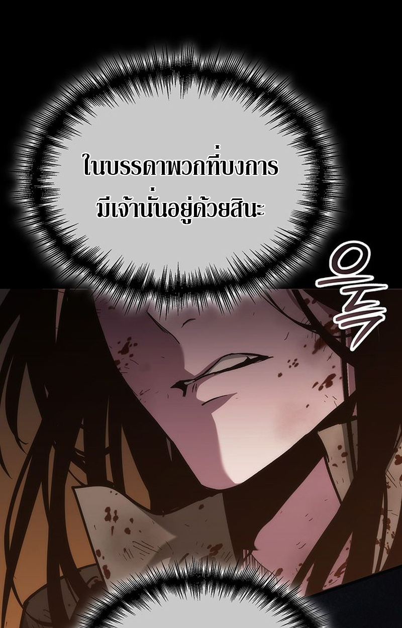 Crimson Reset ชีวิตครั้งที่สองของราชันรัตติกาล หลังจากหลบหนีมาครึ่งปี แวมไพร์ยูจีนก็ถูกสังหารในที่สุด ตอนที่ 3 — หน้า 125 จาก 161